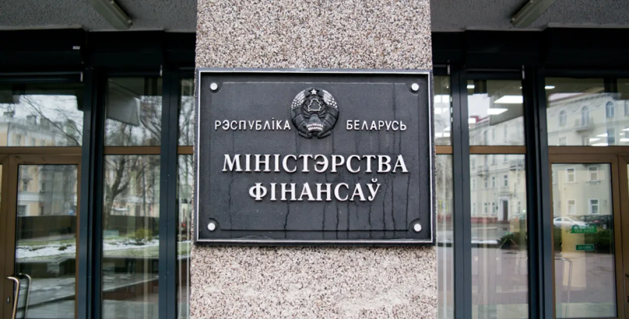 Министерство финансов / Еврорадио