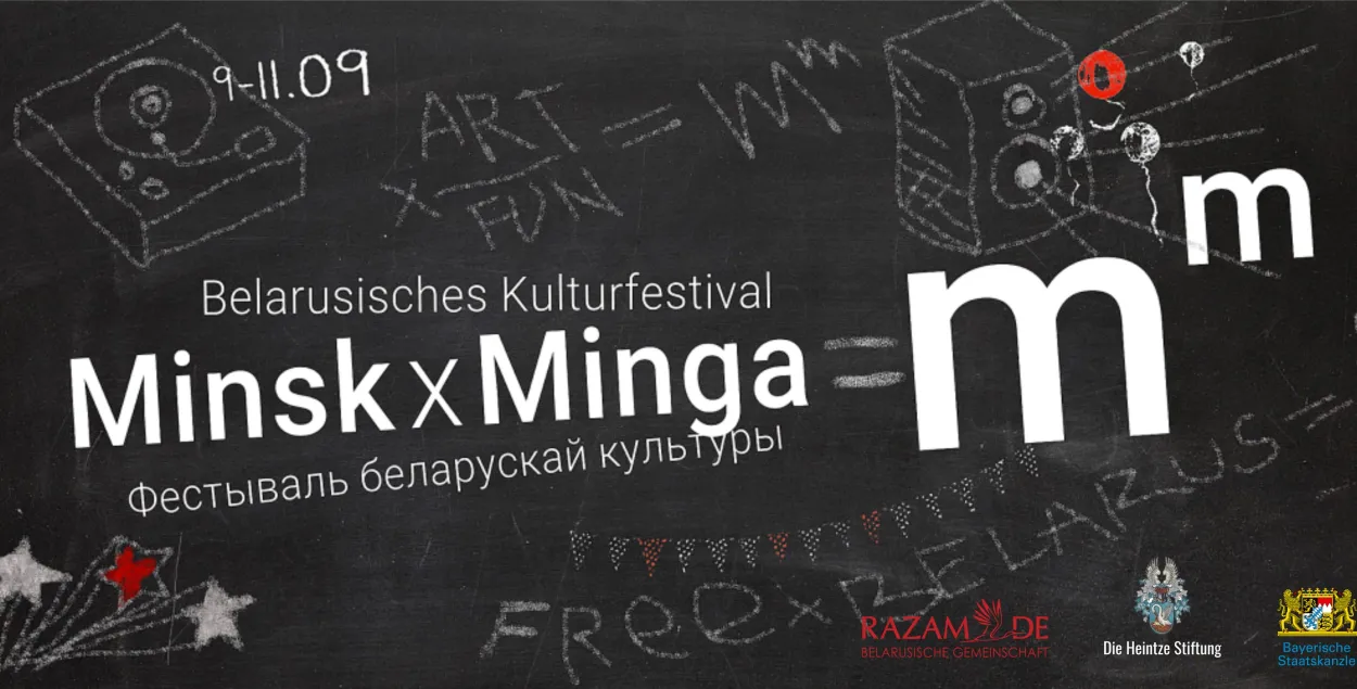 Festival of Belarusian culture in Munich will be held from September 9 to 11 / facebook.com/minskminga