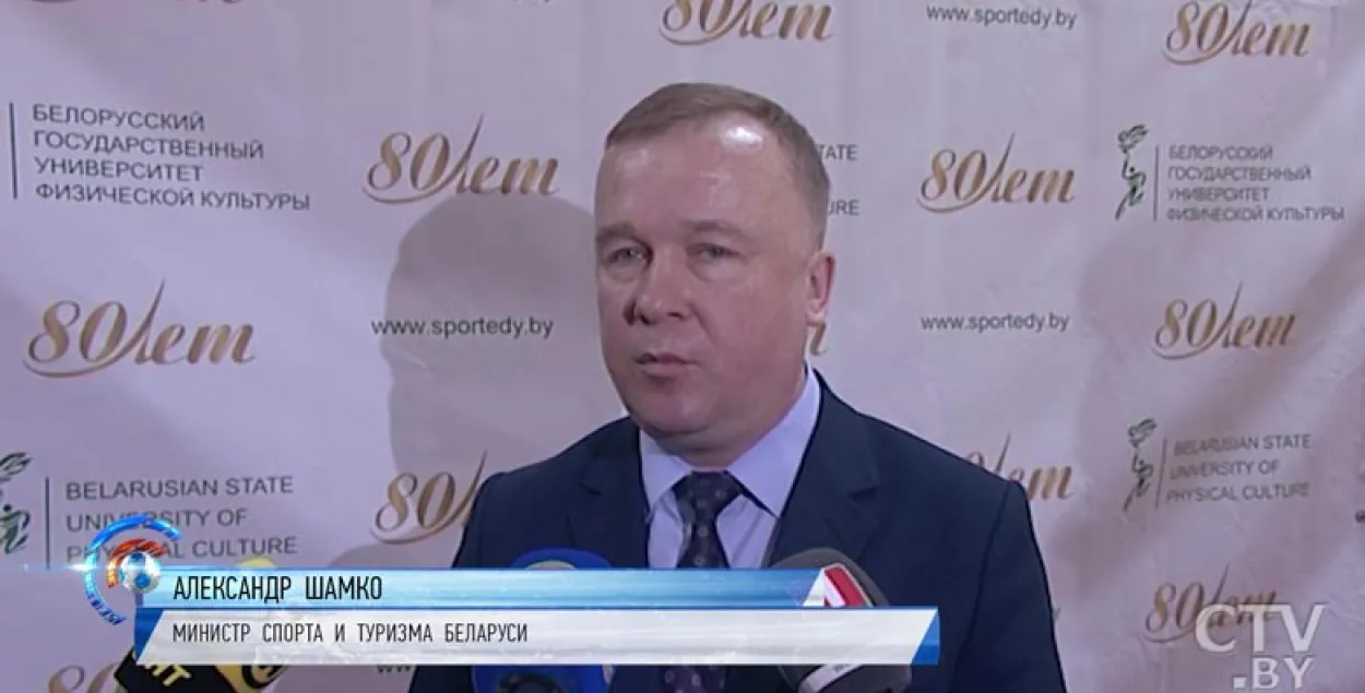 Former Sports Minister Aliaksandr Shamko. Image: ctv.by