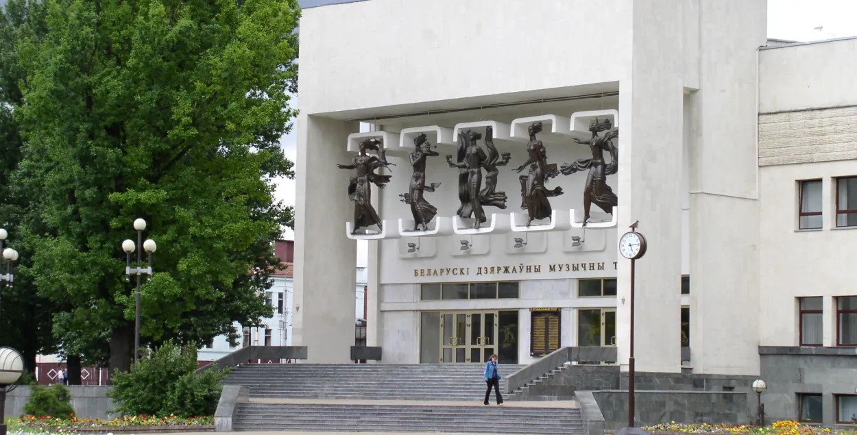 Беларускі дзяржаўны музычны тэатр / Вікіпедыя
