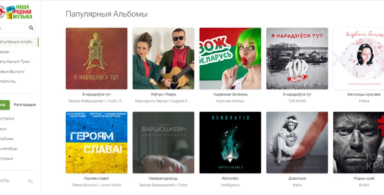 З’явіўся бясплатны сайт з беларускай музыкай, казкамі і аўдыякнігамі