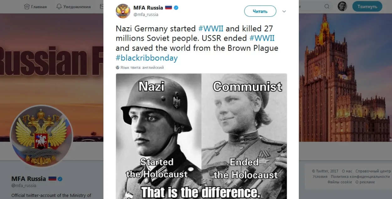 Фото: twitter.com/mfa_russia
