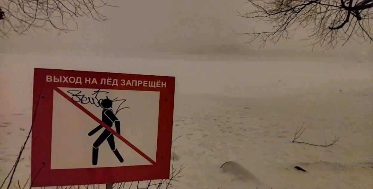 Зіма ў Беларусі / Еўрарадыё
