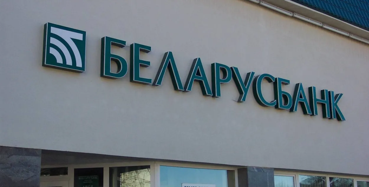 "Беларусбанк" папярэджвае аб ашуканцах / newsbel.by
