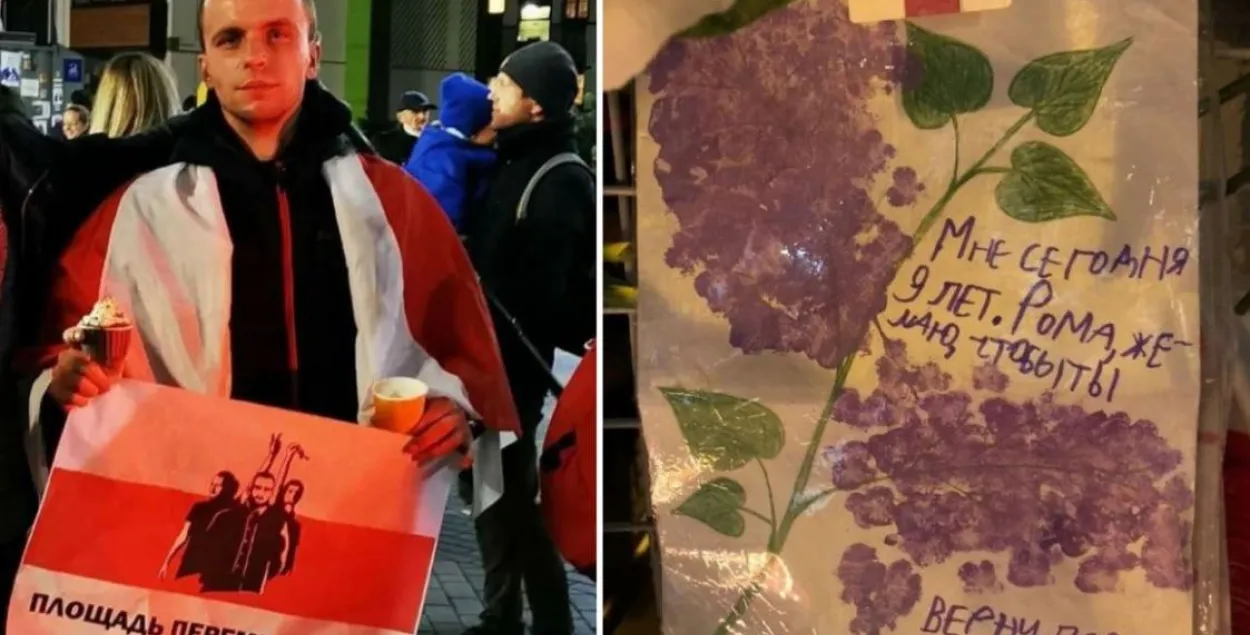 Роман Бондаренко на "Площади Перемен". Справа &mdash;&nbsp;плакат от маленького ученика Ромы / коллаж Еврорадио​