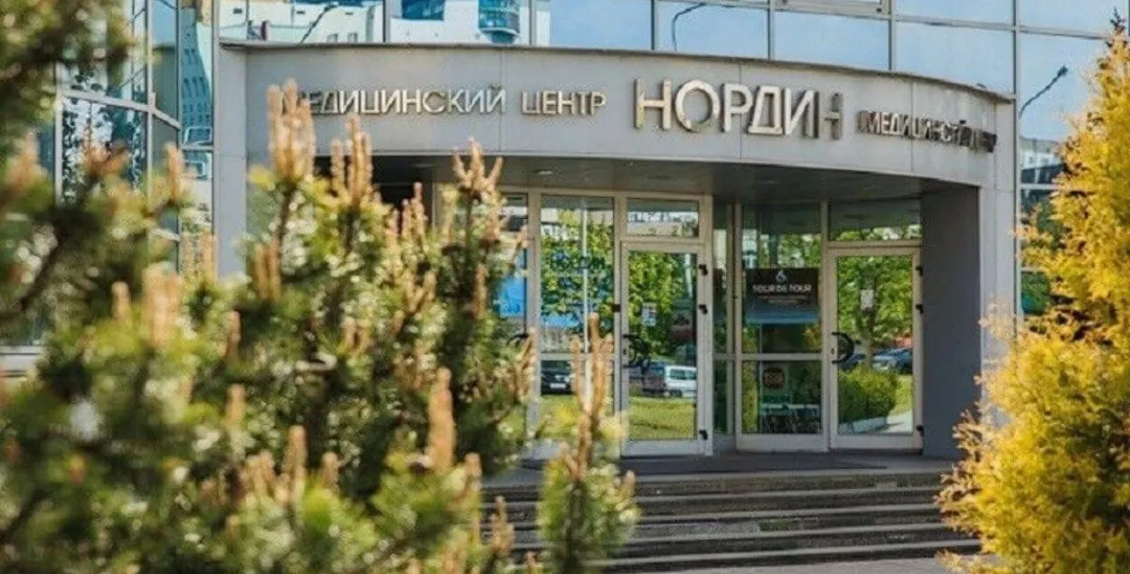 Медицинский центр "Нордин" / 103.by
