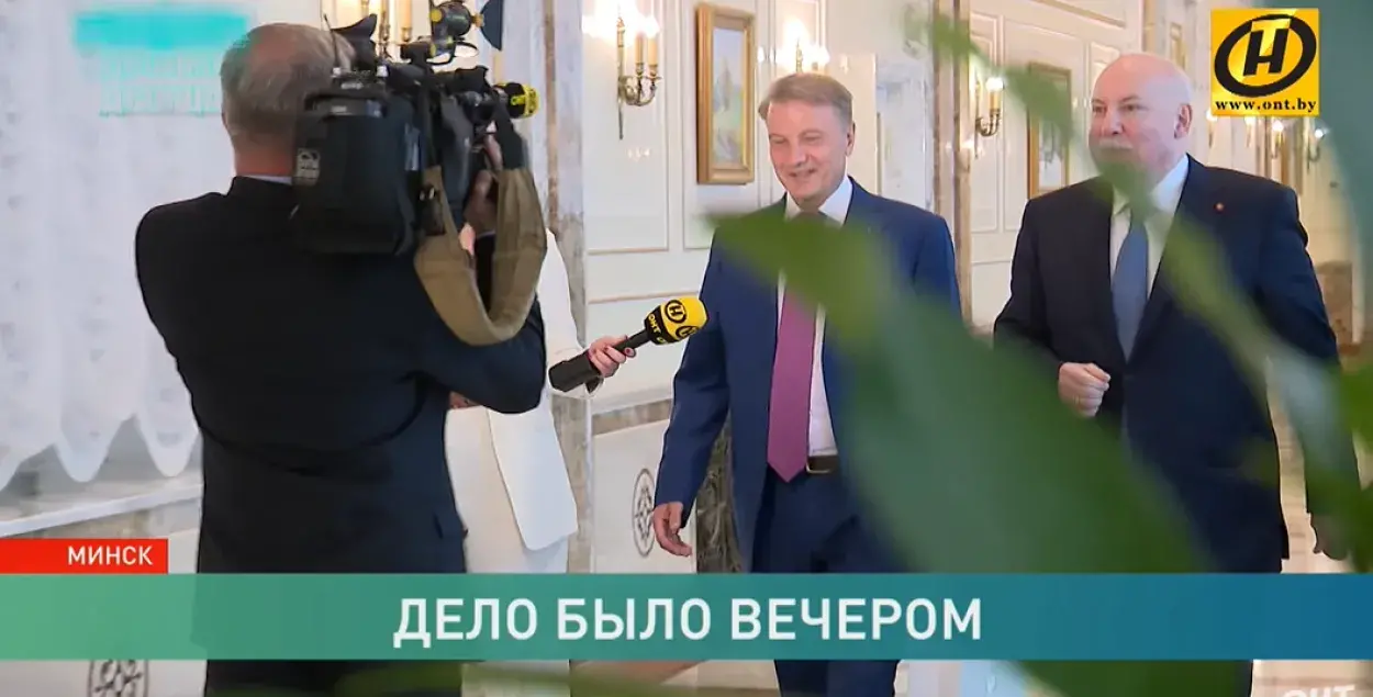 Герман Грэф перад перамовамі з Аляксандрам Лукашэнкам / Скрыншот