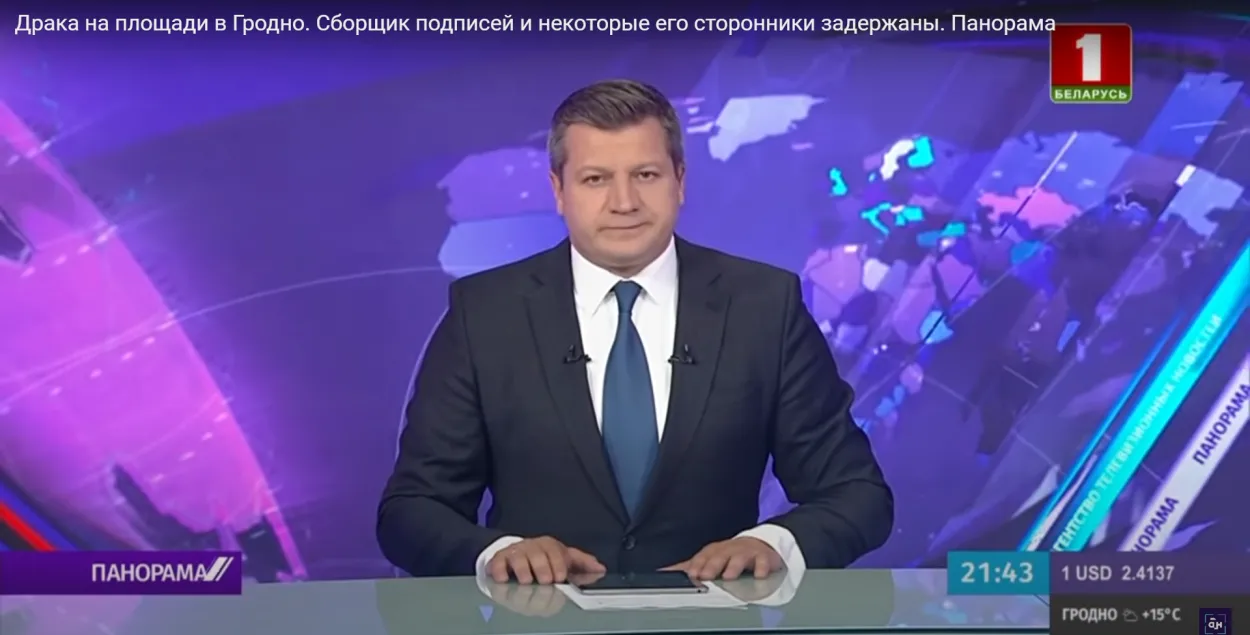 У праграме "Панарама" на Беларусь 1 распавялі пра затрыманне блогера Сяргея Ціханоўскага