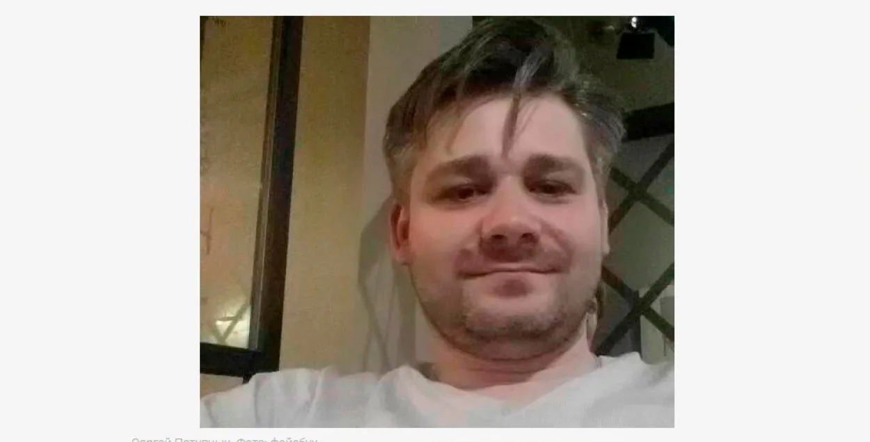 Сяргей Патупчык / facebook.com/potupchik

