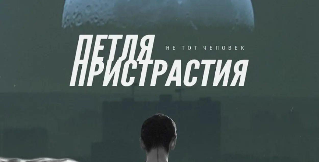 "Не той чалавек" стаў шостым поўнафарматным альбомам гурта​ /&nbsp;instagram.com/petliaband