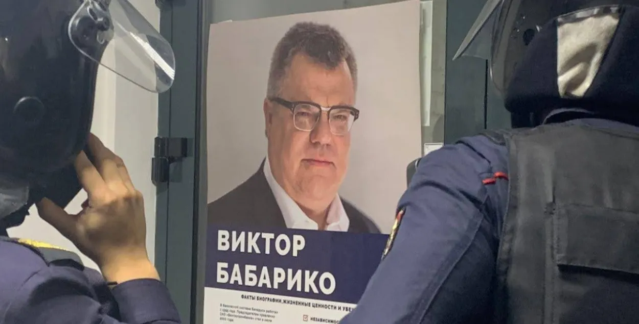 Виктор Бабарико и белорусские силовики / Из архива Еврорадио​