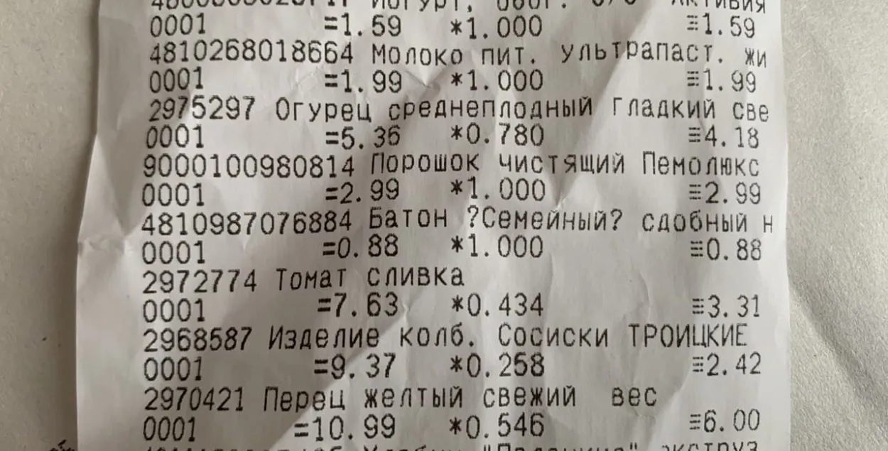 Актуальны рахунак&nbsp;з крамы / Еўрарадыё