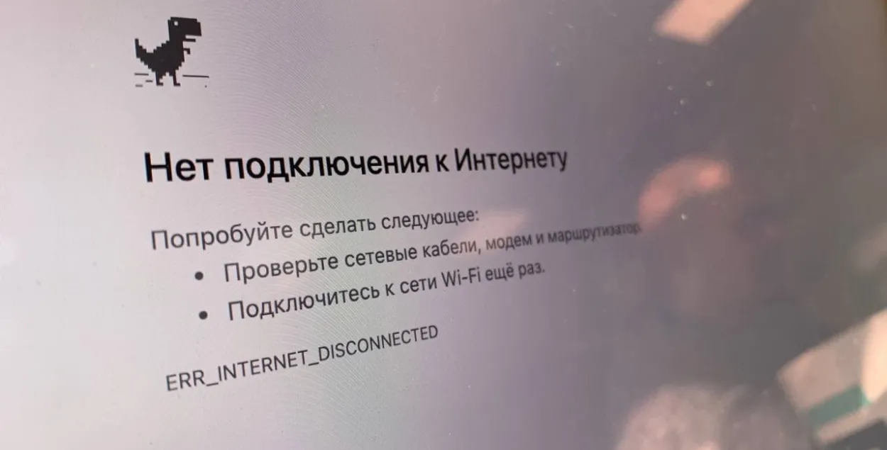Here we go again: полезные советы на случай отключения интернета