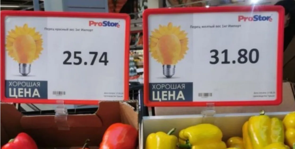 Цены на перец / фото "Беларусь за МКАДом"

