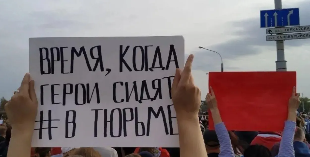 Міжнародны дзень палітвязня ўстаноўлены па ініцыятыве праваабарончага цэнтра “Вясна” / spring96
