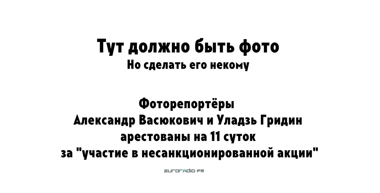 Тэлеграма абагнала Лукашэнку: на жаночым форуме яго не чакалі