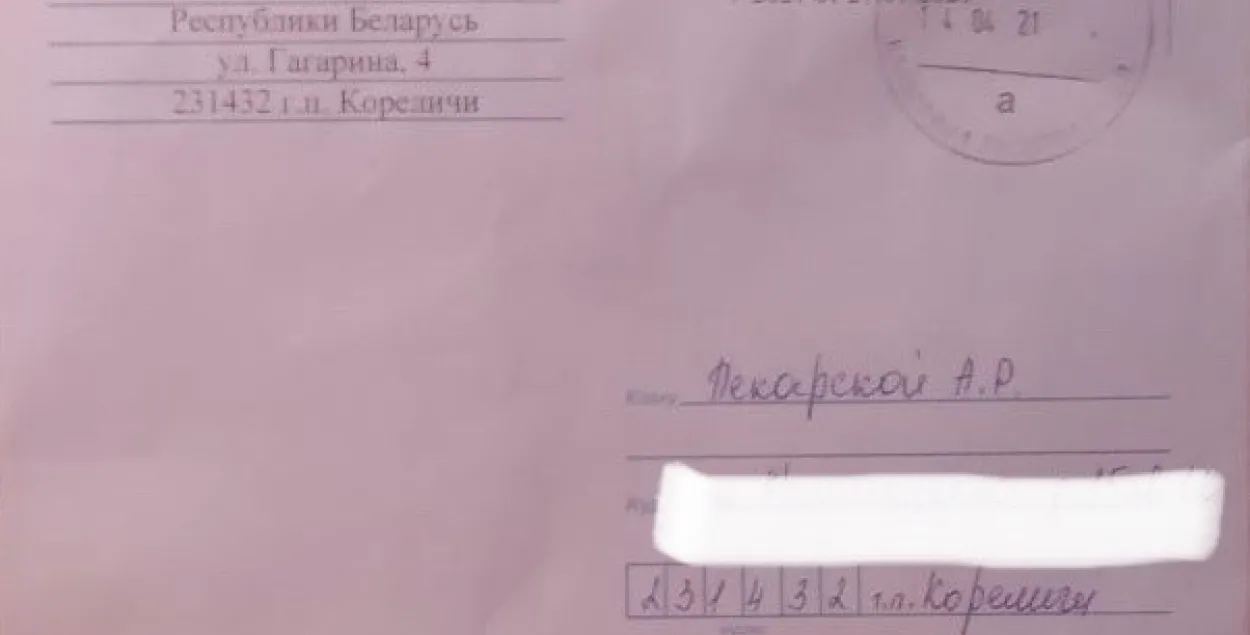 Следственный комитет прислал повестку 8-летней девочке