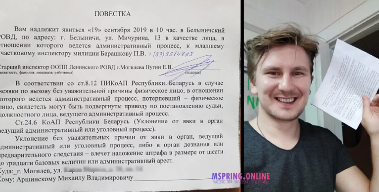Міліцыянт не паверыў магілёўцу і прымусіў яго распісацца ў чужой позве (відэа)