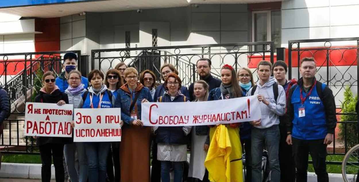 Журналисты протестуют / Фото из архива TUT.by​