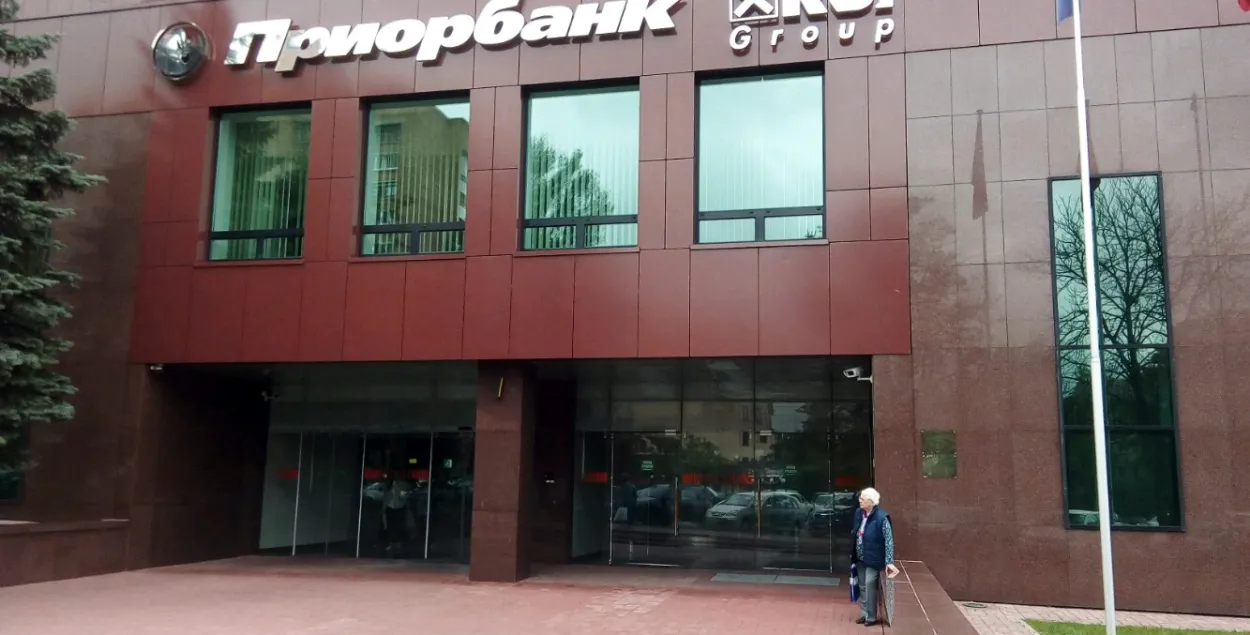 Приорбанк
