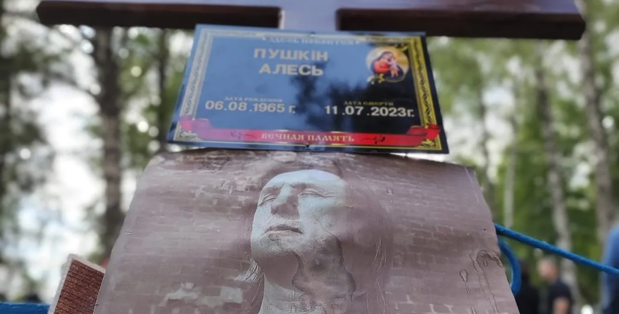 Пахаванне Алеся Пушкіна / facebook.com/melsergiy
