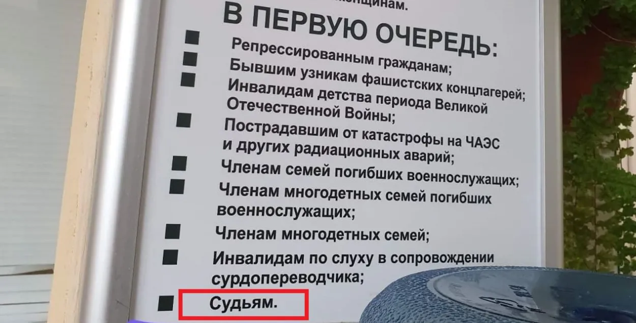 Судьи в одном списке с инвалидами: в поликлинике их принимают в первую очередь