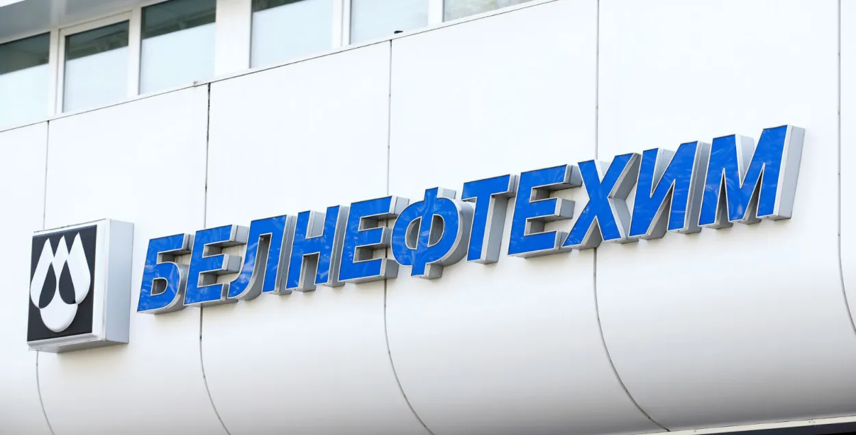 Офис концерна "Белнефтехим" в Минске / Reuters​