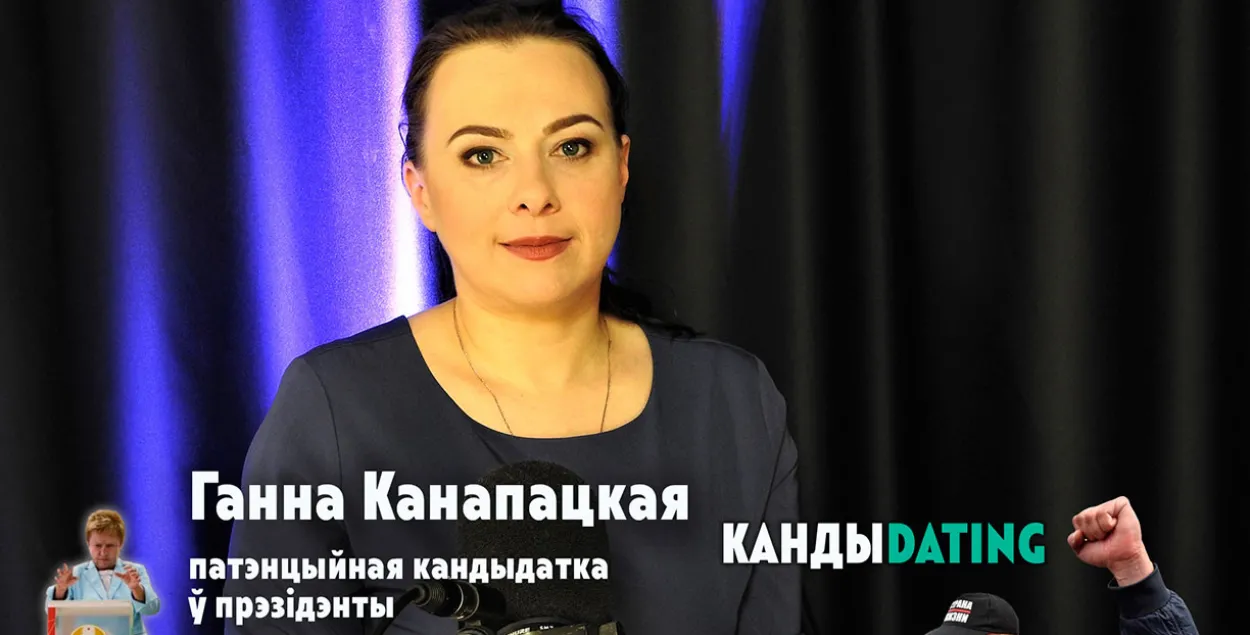 Анна Канопацкая / Мария Войтович, Еврорадио