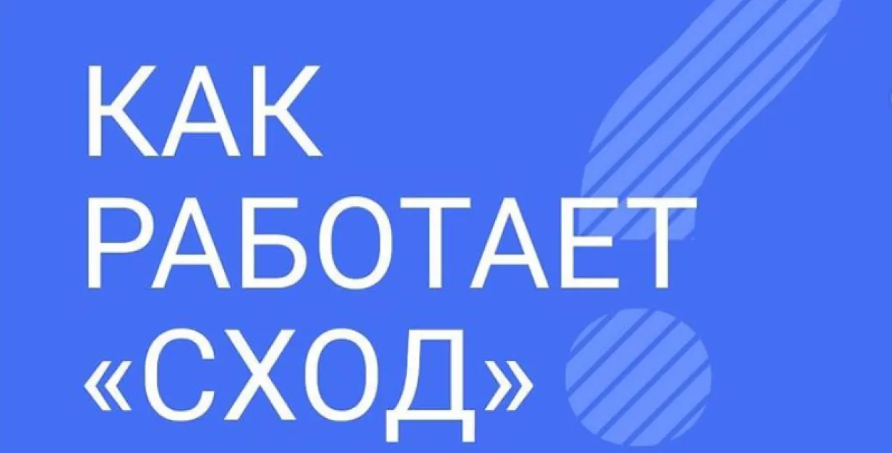 Пасля абвяшчэння Сходу&nbsp;"экстрэмісцкім фарміраваннем" да дэлегатаў з ператрусамі прыйшлі сілавікі