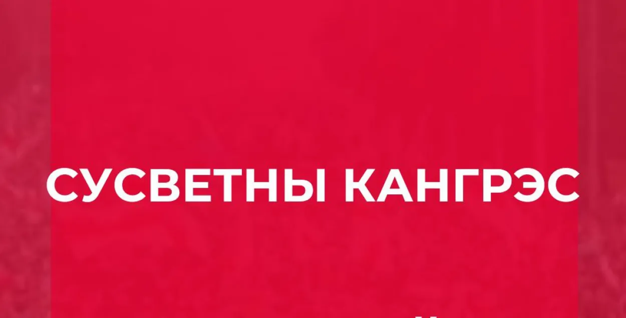 На нем обсудят, что можно сделать для расширения белорусскости в мире / @by_culture​