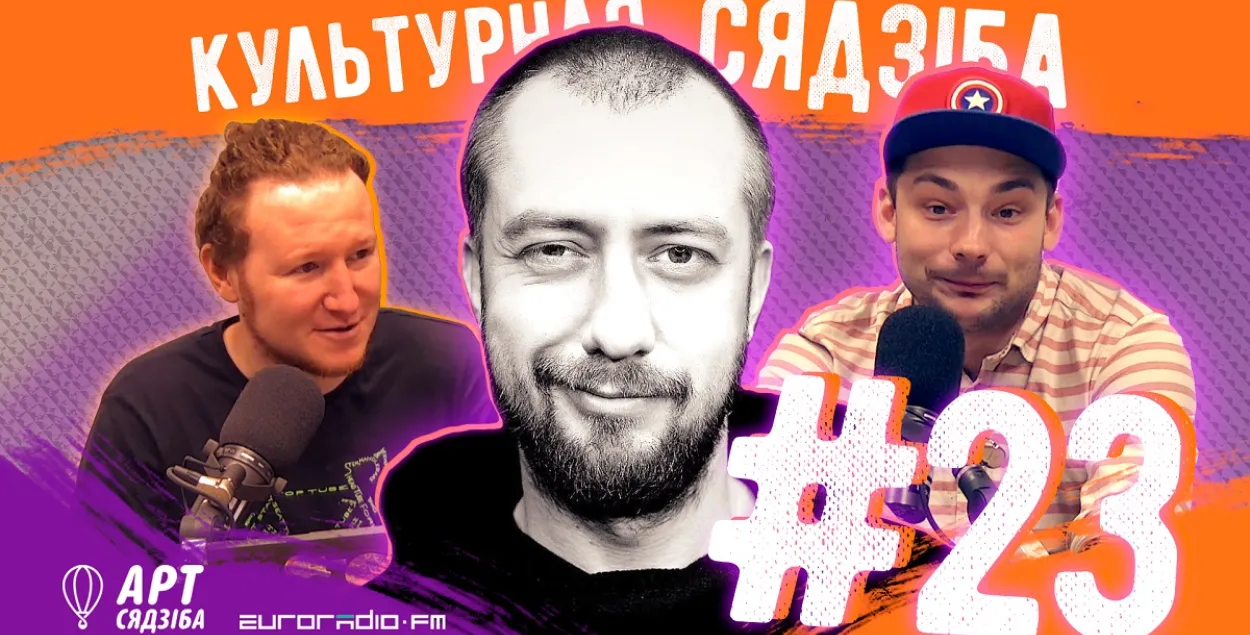 "Культурная сядзіба" #23