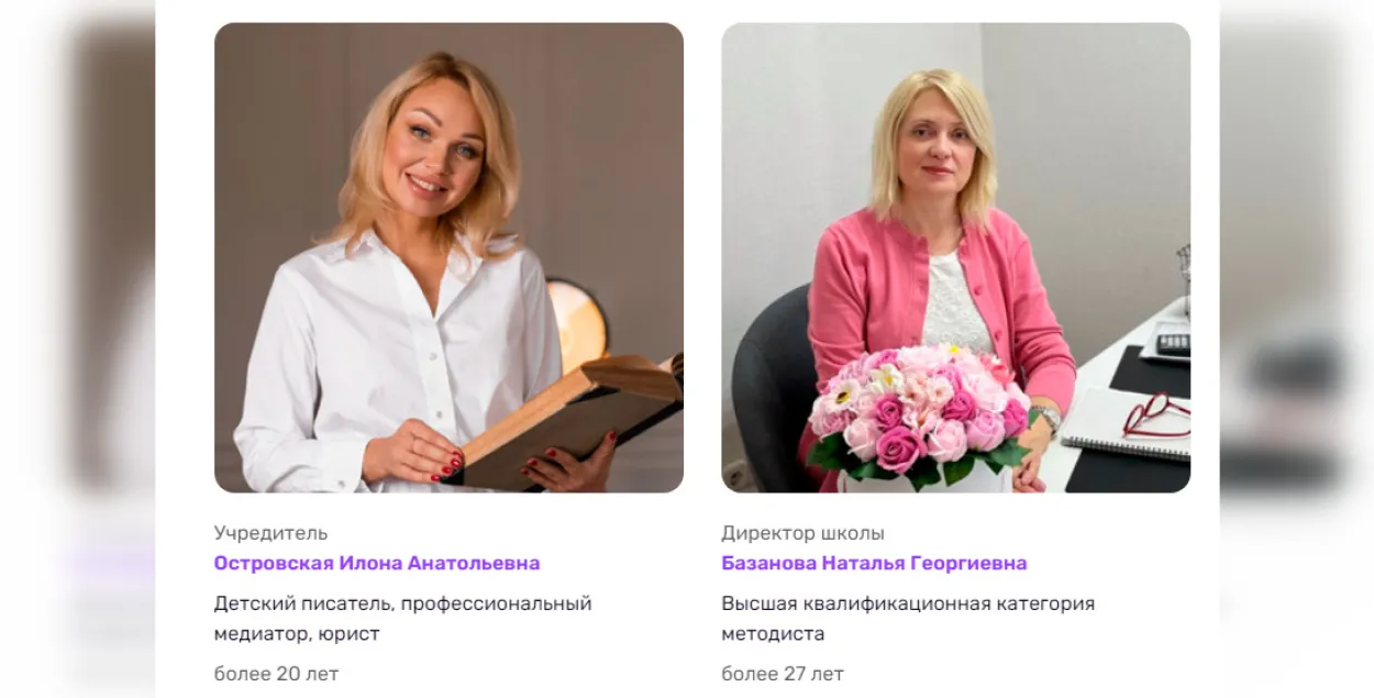 Основательница и директор школы "Смарт Скул" / smart-s.info
