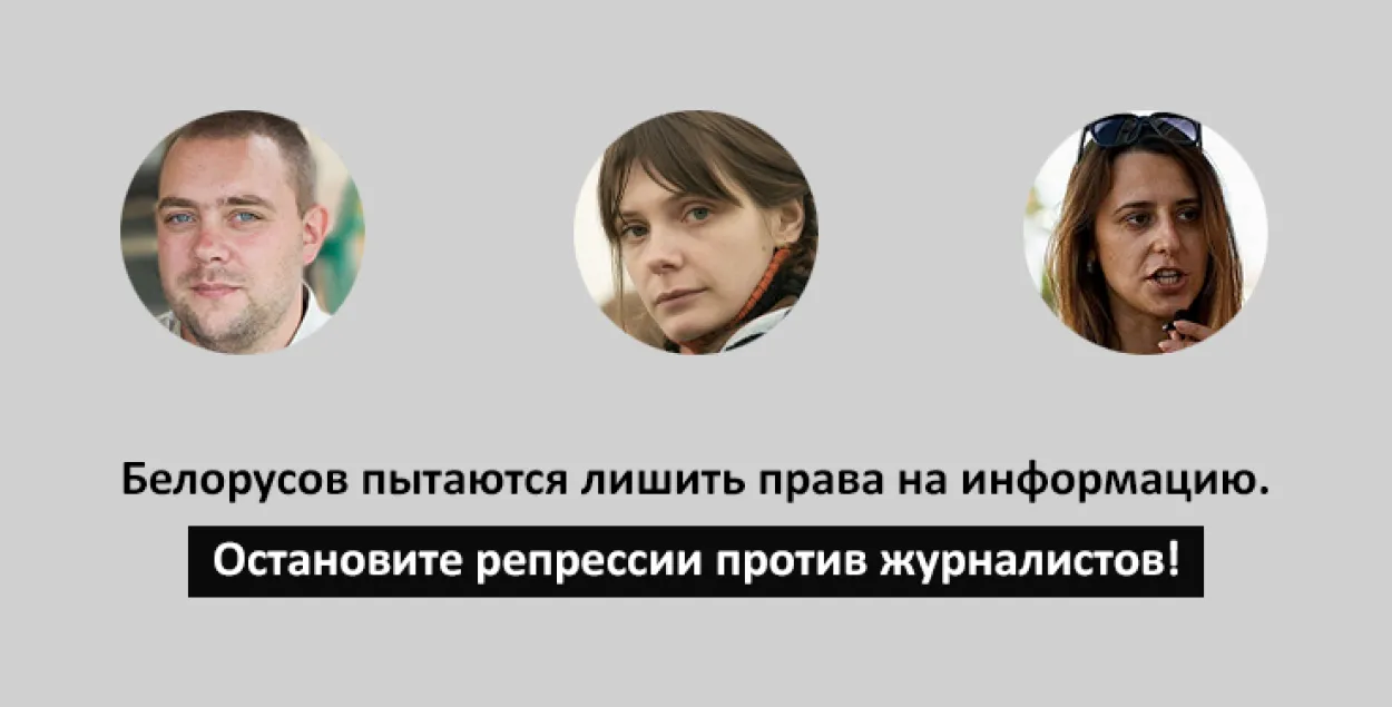Задержанные сотрудники "Сильных новостей" / gomel.today​