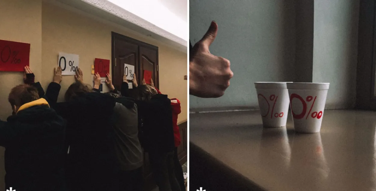 Акция "Ноль промилле " / t.me/honestpeople_by