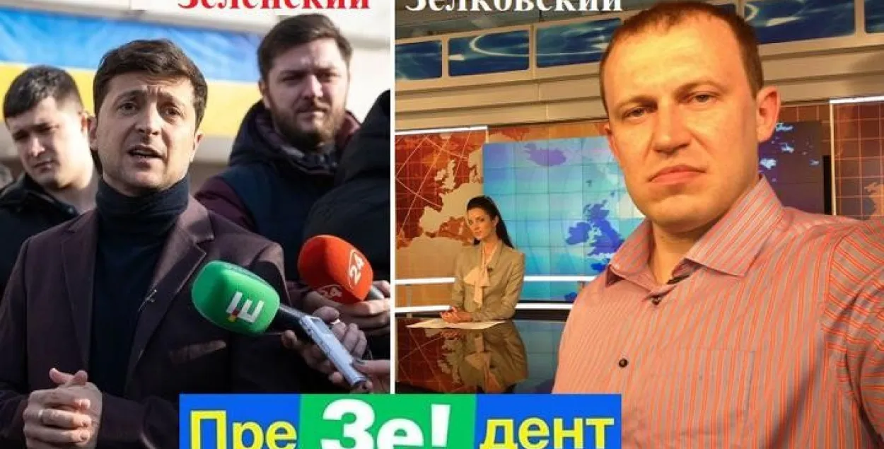 Агитация Виталия Зелковского из соцсетей​