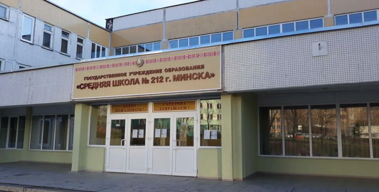 Мінздароўя пацвердзіла заражэнне каранавірусам шасцікласніка з 212-й школы