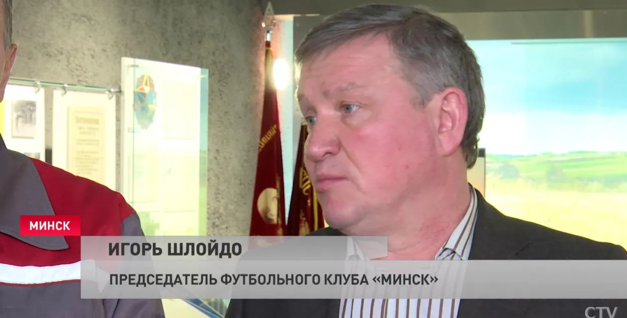 Игорь Шлойдо / СТВ