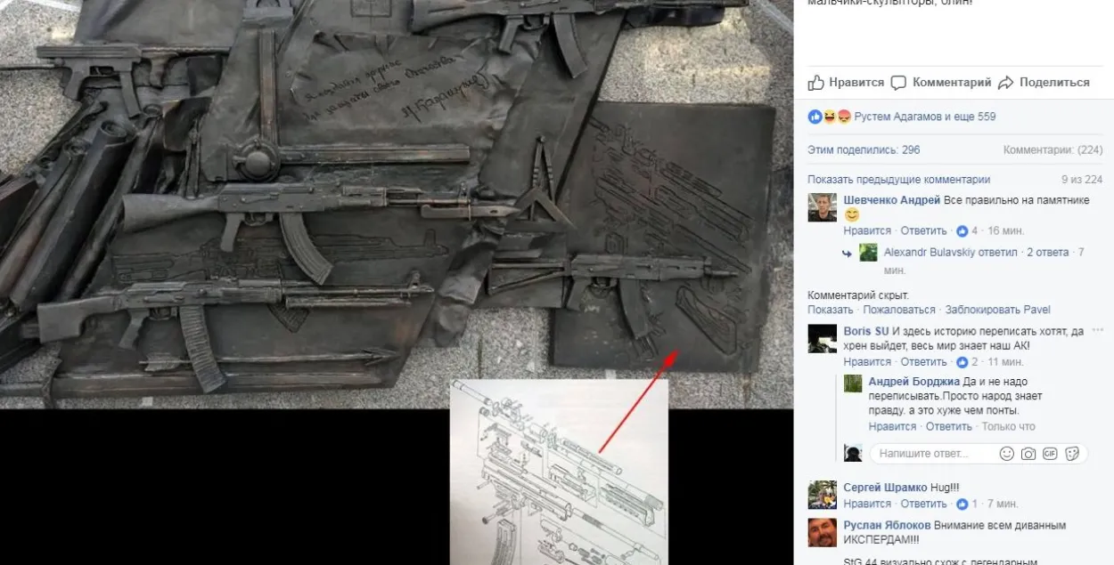 З помніка Калашнікаву ў Маскве спілавалі фрагмент з чарцяжом нямецкага аўтамата 