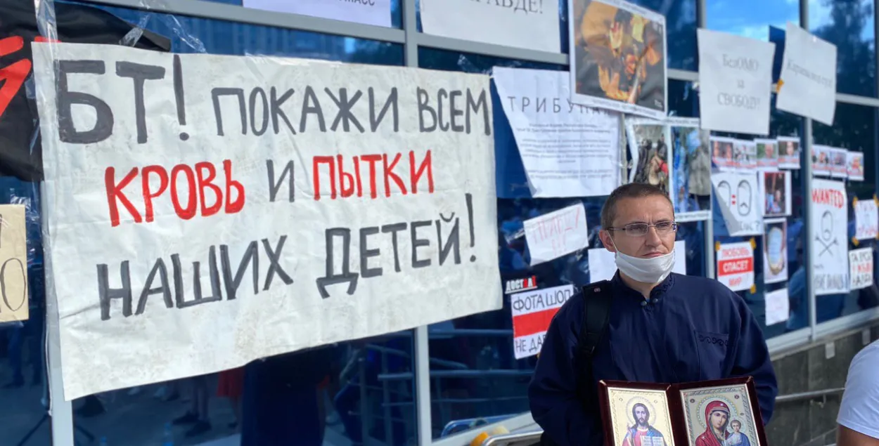 Акция протеста возле БТ / Еврорадио​