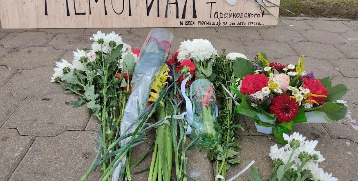 30 сутак за кветкі ў памяць Аляксандра Тарайкоўскага