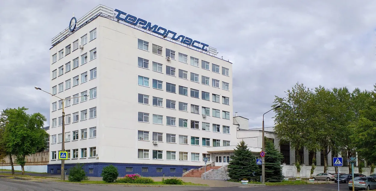 Двух работнікаў звольнілі з "Тэрмапласта" / oaotermoplast.by
