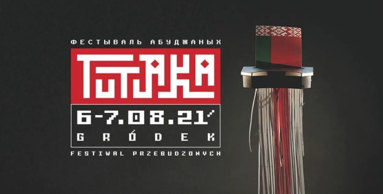Афиша "Фестывалю абуджаных"