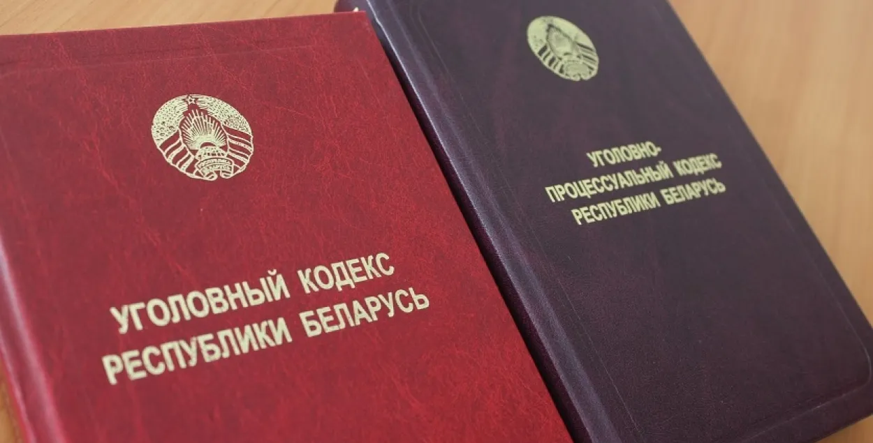 Кодексы, иллюстративное фото
