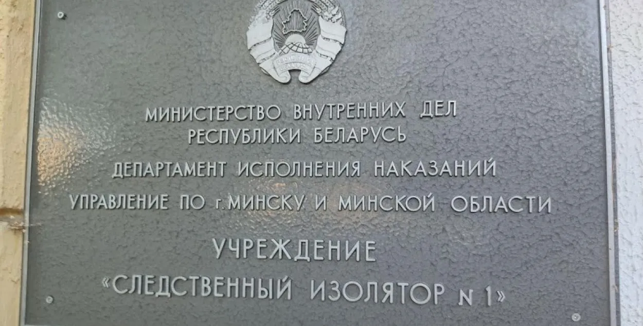 "Вясна": пяць палітвязняў са "справы Ціханоўскага" перавялі ў Жодзіна