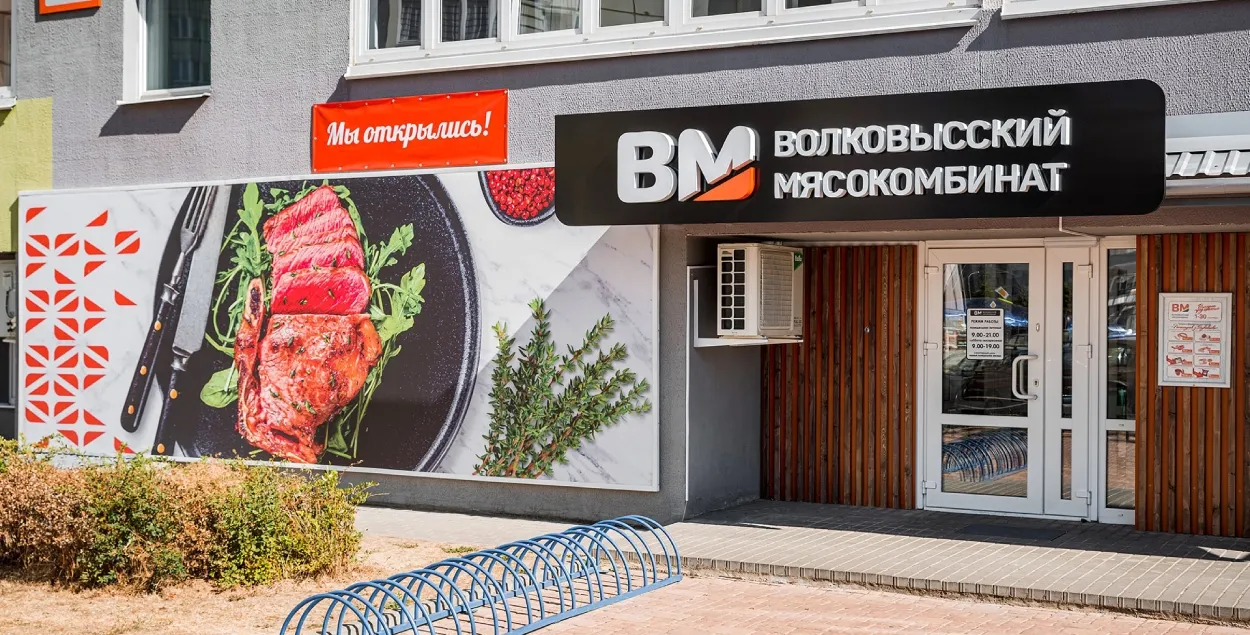 На Волковысском мясокомбинате прошел "хапун" / volmk.by
