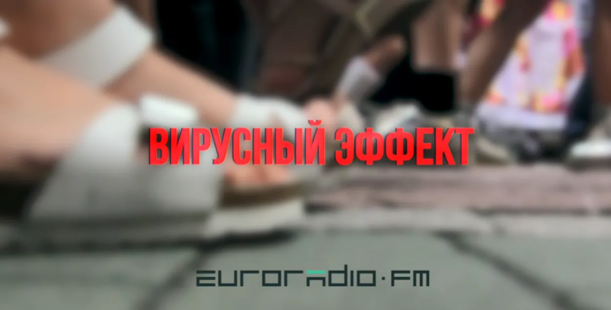 "Вірусны эфект" &mdash; новая праграма Еўрарадыё