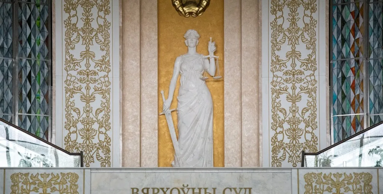Вярхоўны суд / Еўрарадыё

