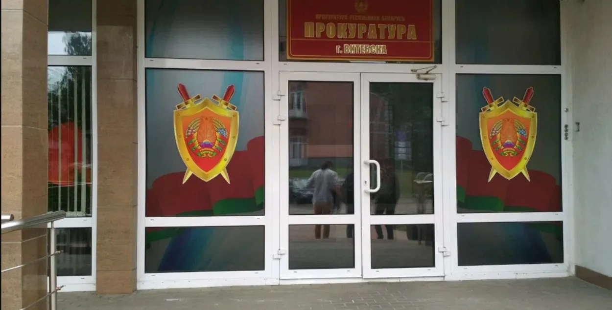 Пракуратура шукае сувязі віцяблян з Офісам Ціханоўскай / yandex.net
