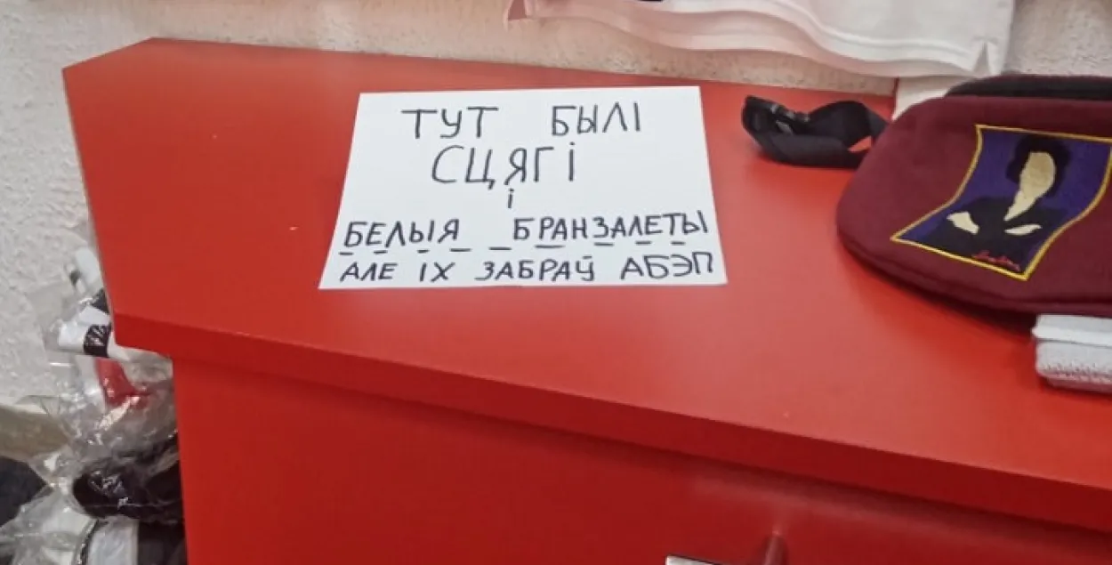 После одного из визитов ОБЭП / Фото магазина "Князь Вітаўт"
