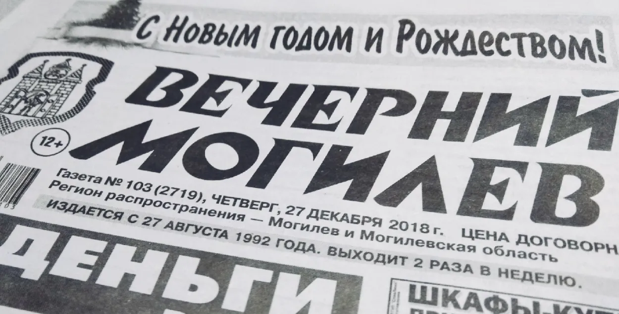 "Вечерний Могилев" / mspring.online